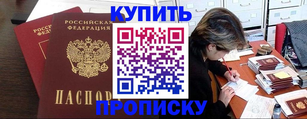 временная регистрация поиск в Щиграх