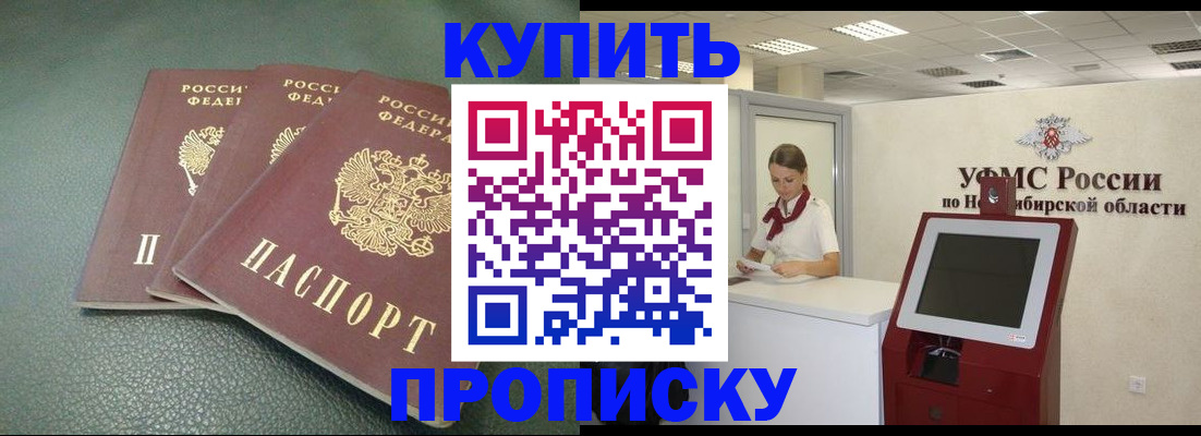 прописка поиск в Щиграх