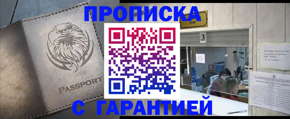 миграционный учет в Щиграх