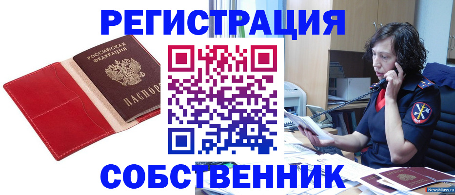 миграционный учет в Щиграх