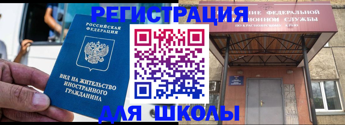 прописка от собственника в Щиграх
